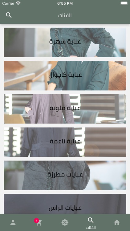 الحجاب screenshot-5