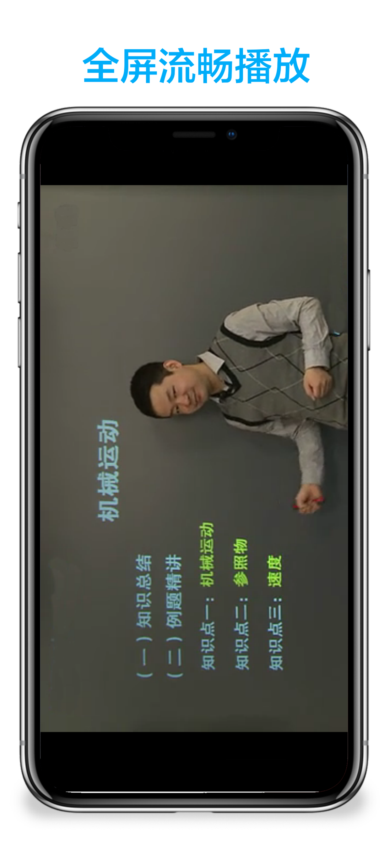 初中物理-名师课堂教学视频大全