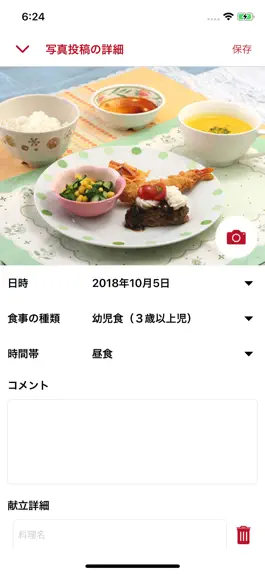 Game screenshot KIDS MEAL CAMERA apk