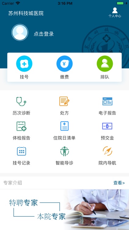 苏州科技城医院
