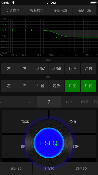 DspTuner screenshot