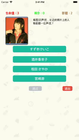 Game screenshot 动漫大考堂 apk