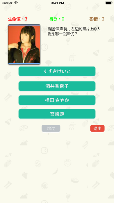 Screenshot #2 pour 动漫大考堂