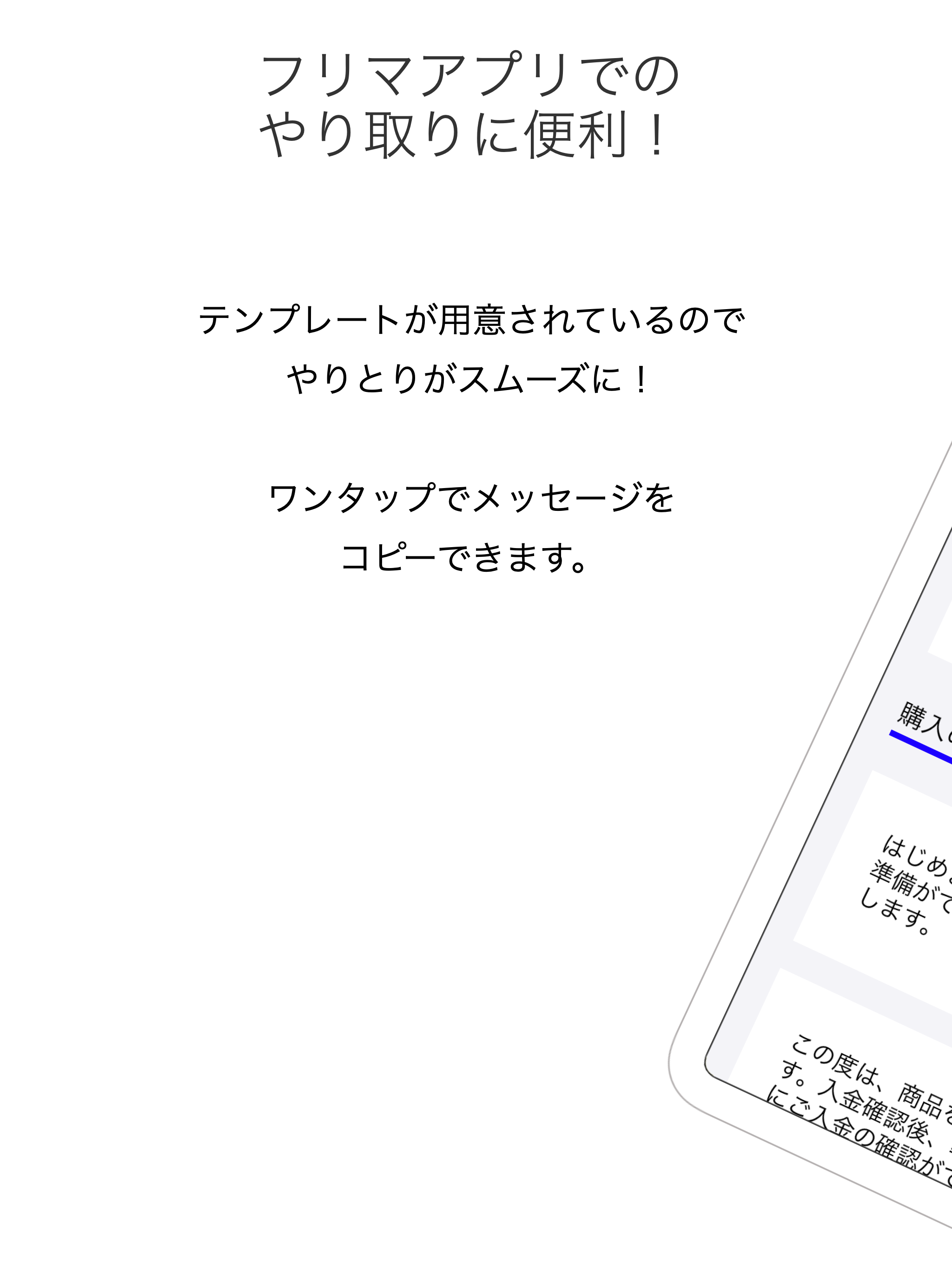 フリマ会話帳-フリマアプリでのやり取りに便利な会話帳 screenshot 5