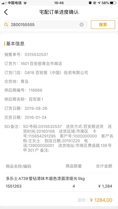 App screenshot