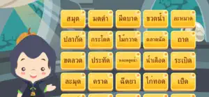 มาตราตัวสะกดกับพ่อมดน้อย screenshot #7 for iPhone