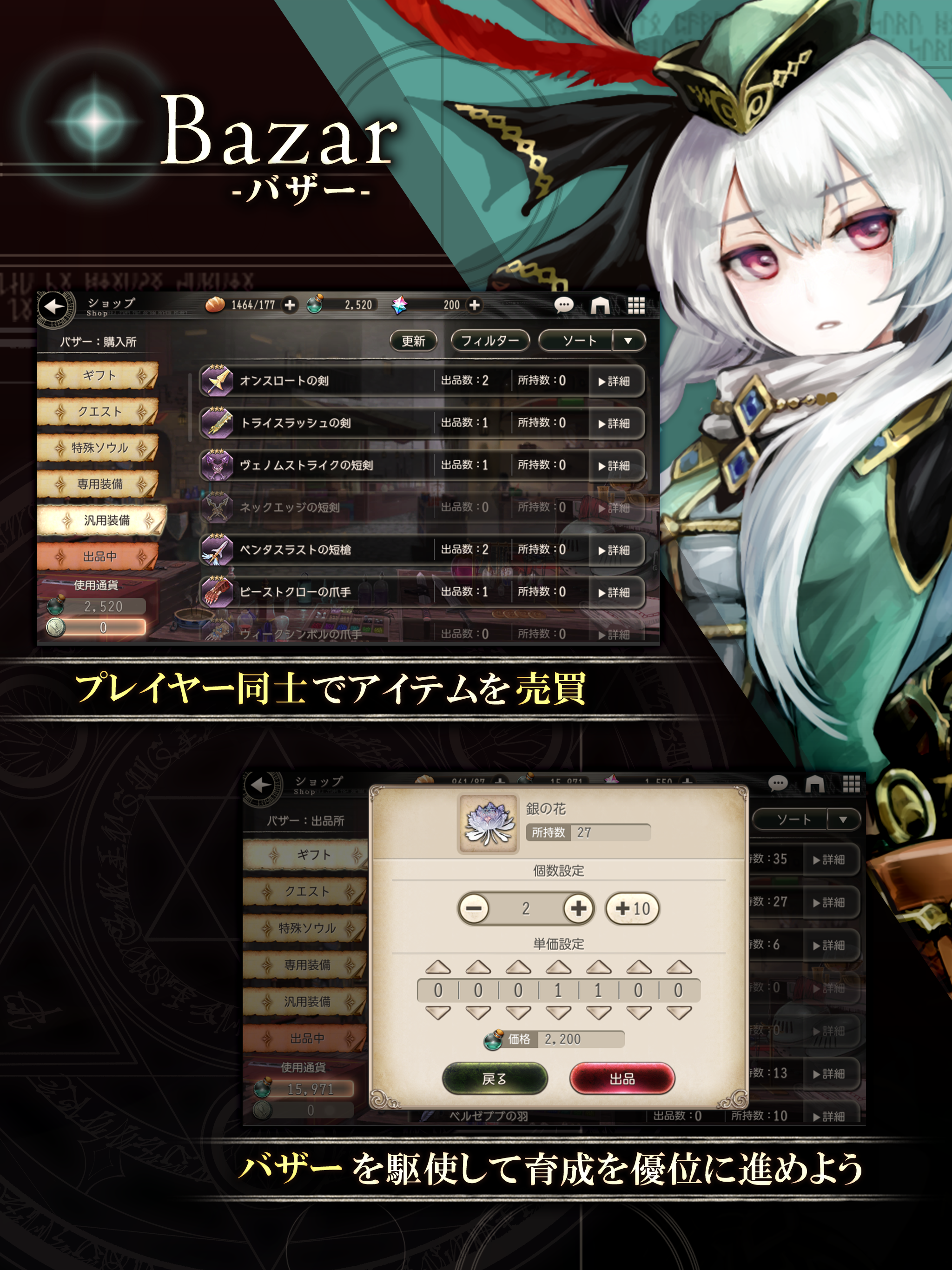 ゴエティアクロス
