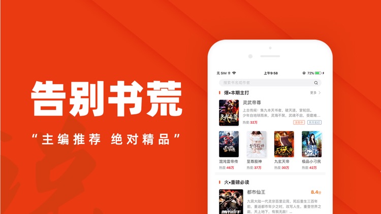 小说-小说阅读器的看书读书软件 screenshot-4