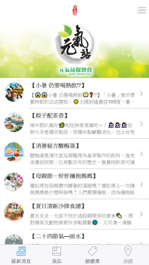元氣站Genki Health Club screenshot 1