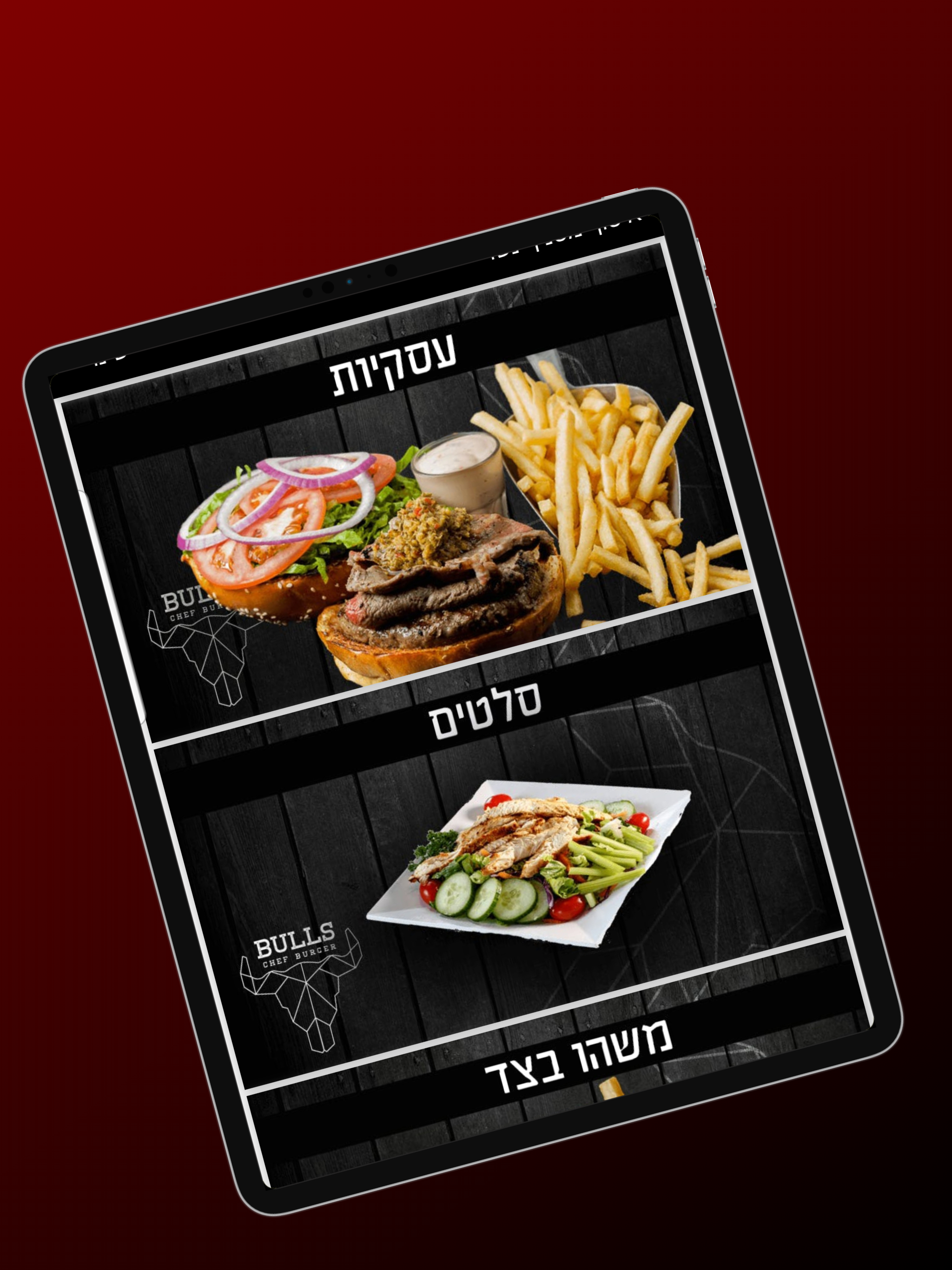 בולס בורגר