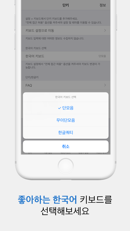 #3. 단키 (iOS) 由: Jonghyun Yoon