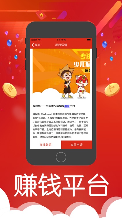 赚钱宝-众多兼职让你快速找工作无忧创业