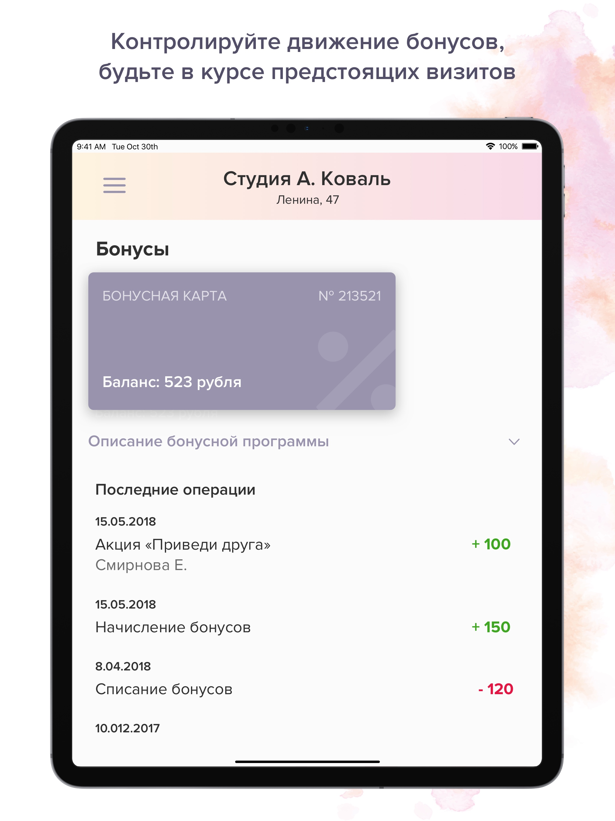 Студия Анастасии Коваль screenshot 8