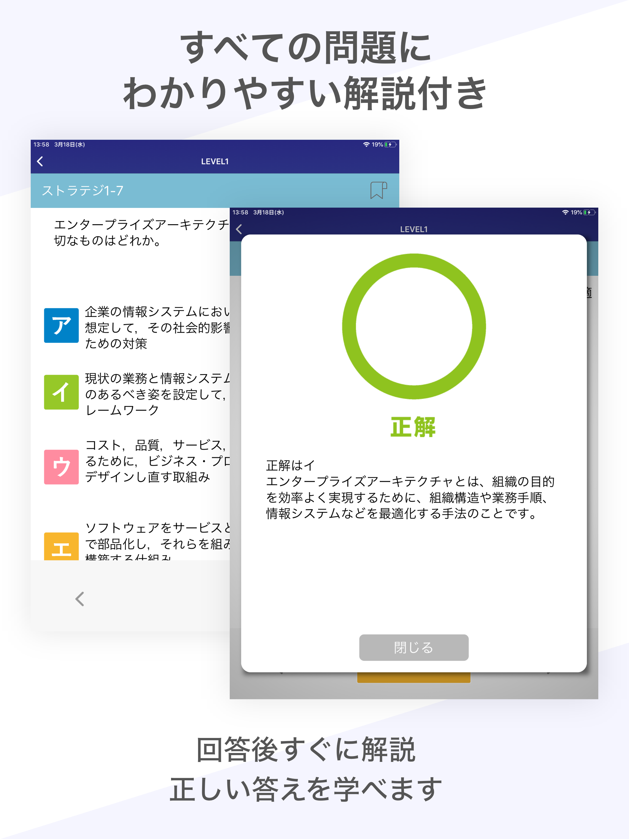 ITパスポート 資格試験対策｜D-Learning