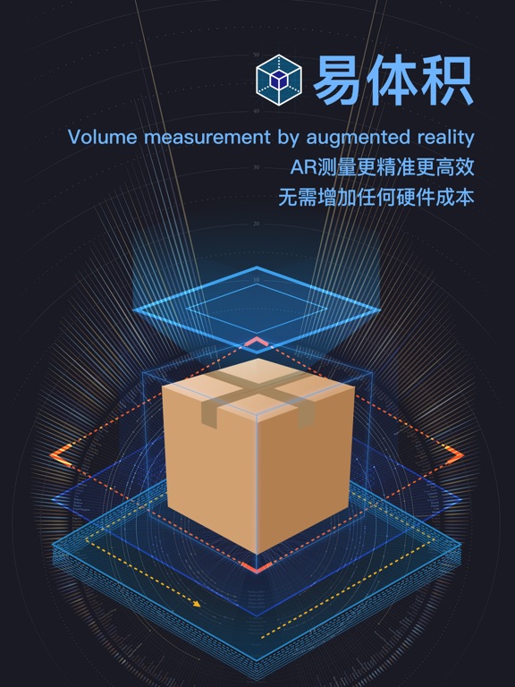 Screenshot #4 pour AR易体积