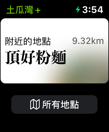 土瓜灣+ screenshot 17