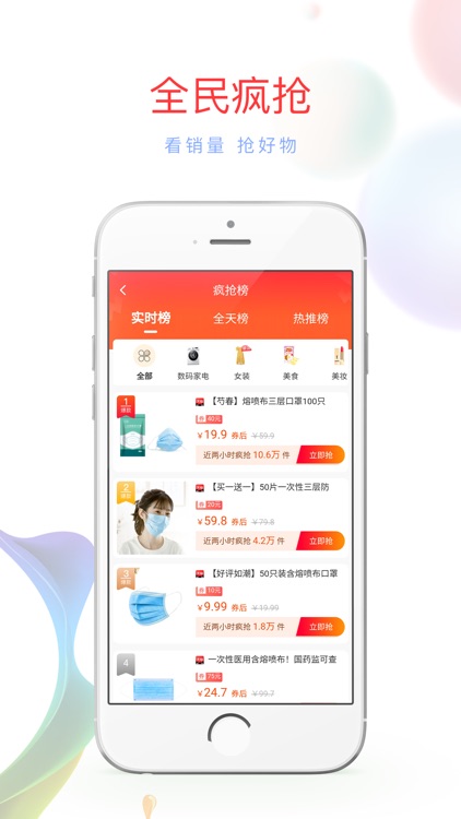 好省 - 官方唯一正品app