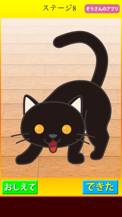 にゃんこ スライドパズル screenshot-4