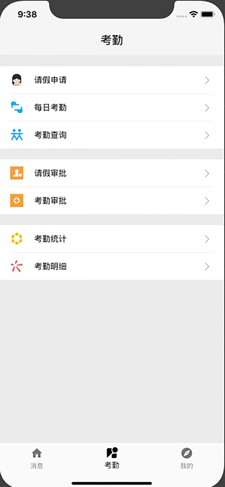 人脸考勤系统 screenshot 2