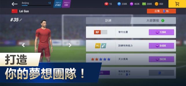 11x11: 足球經理(圖6)-速報App