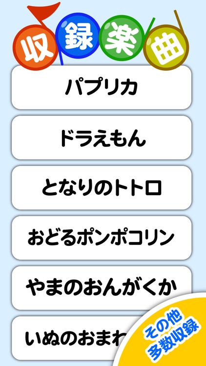 もっと!リズムあそび