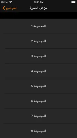 Game screenshot ابشر apk