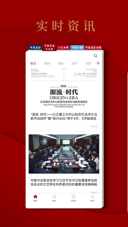 中国书协艺术家