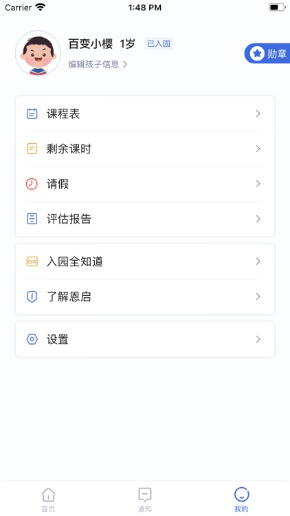 IDEA在家 screenshot-3