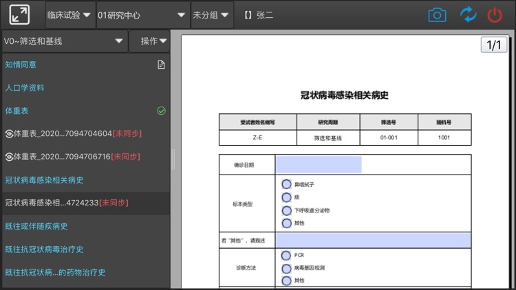 EDR离线端 screenshot-6