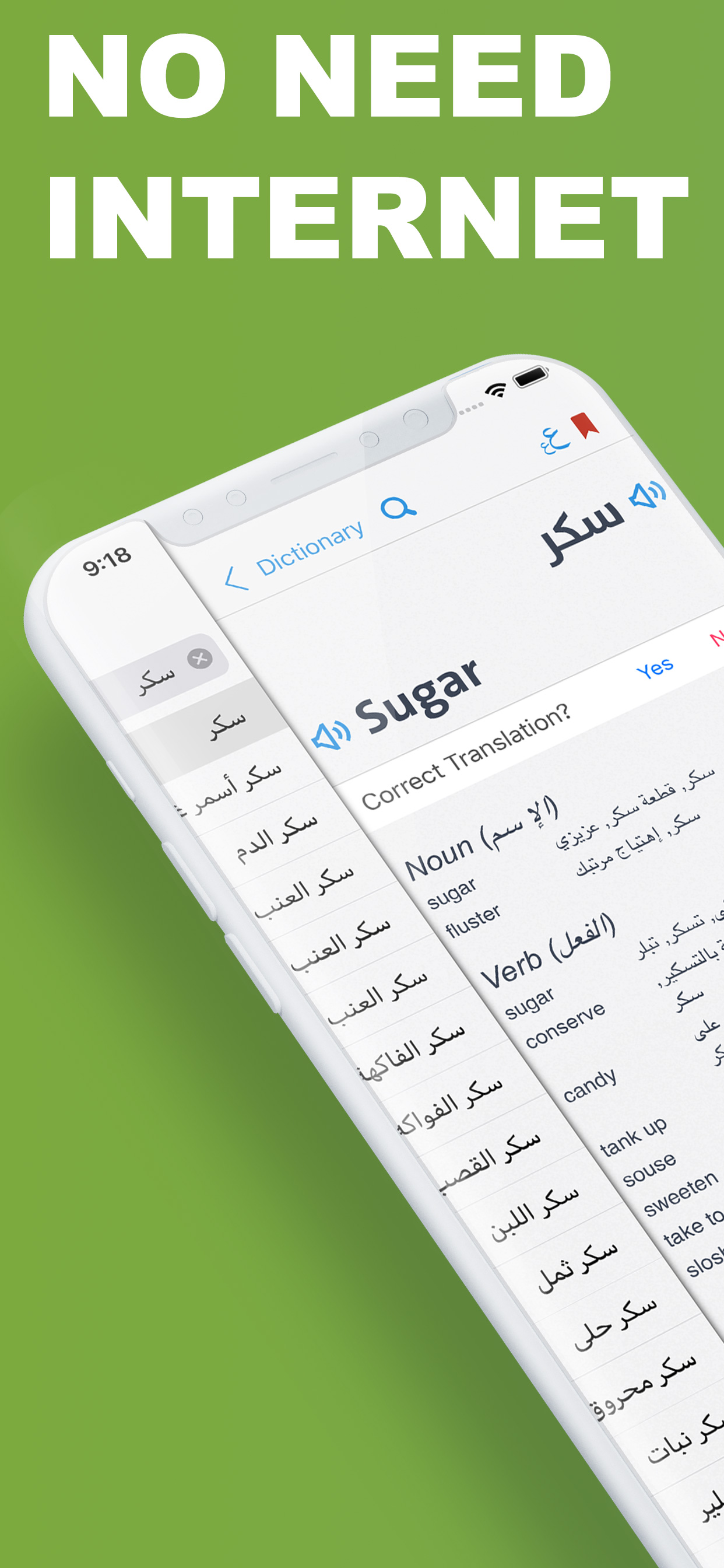 Arabic Dictionary - قاموس عربي
