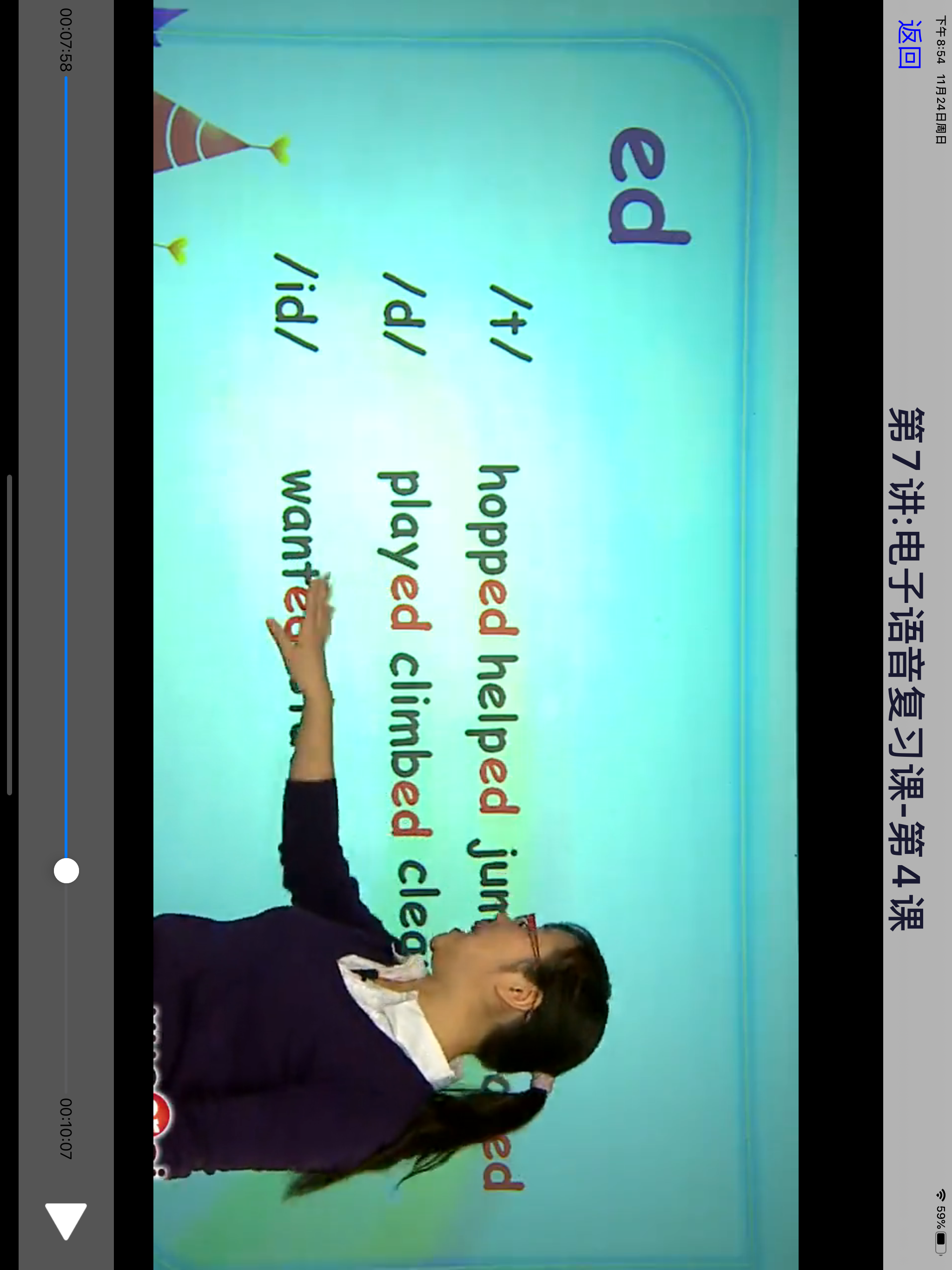 剑桥自然拼读-中，剑桥英语系列 screenshot 6