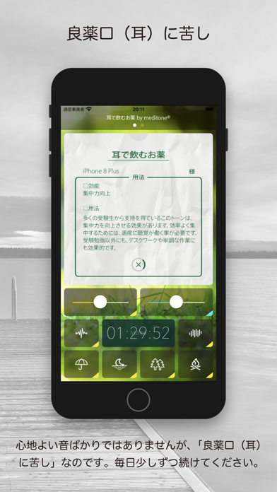 耳で飲むお薬® Vert by medit... screenshot1