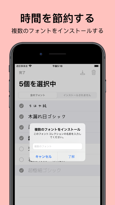 RightFont - フォントをインスト... screenshot1