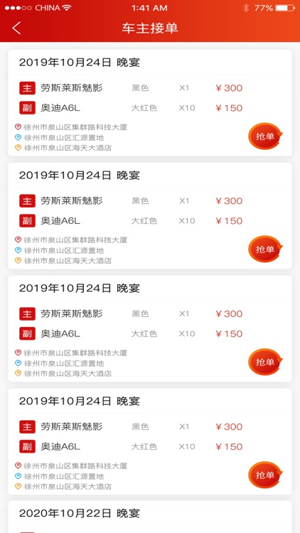 小海豚婚车-您的专属滴滴婚车 screenshot-7