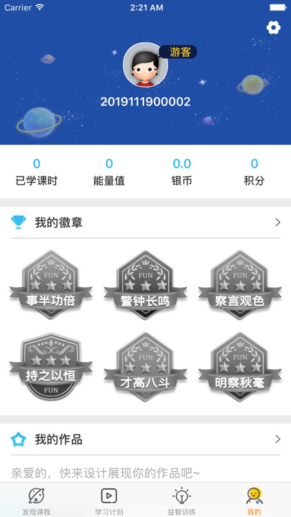 Fun多多 screenshot-3