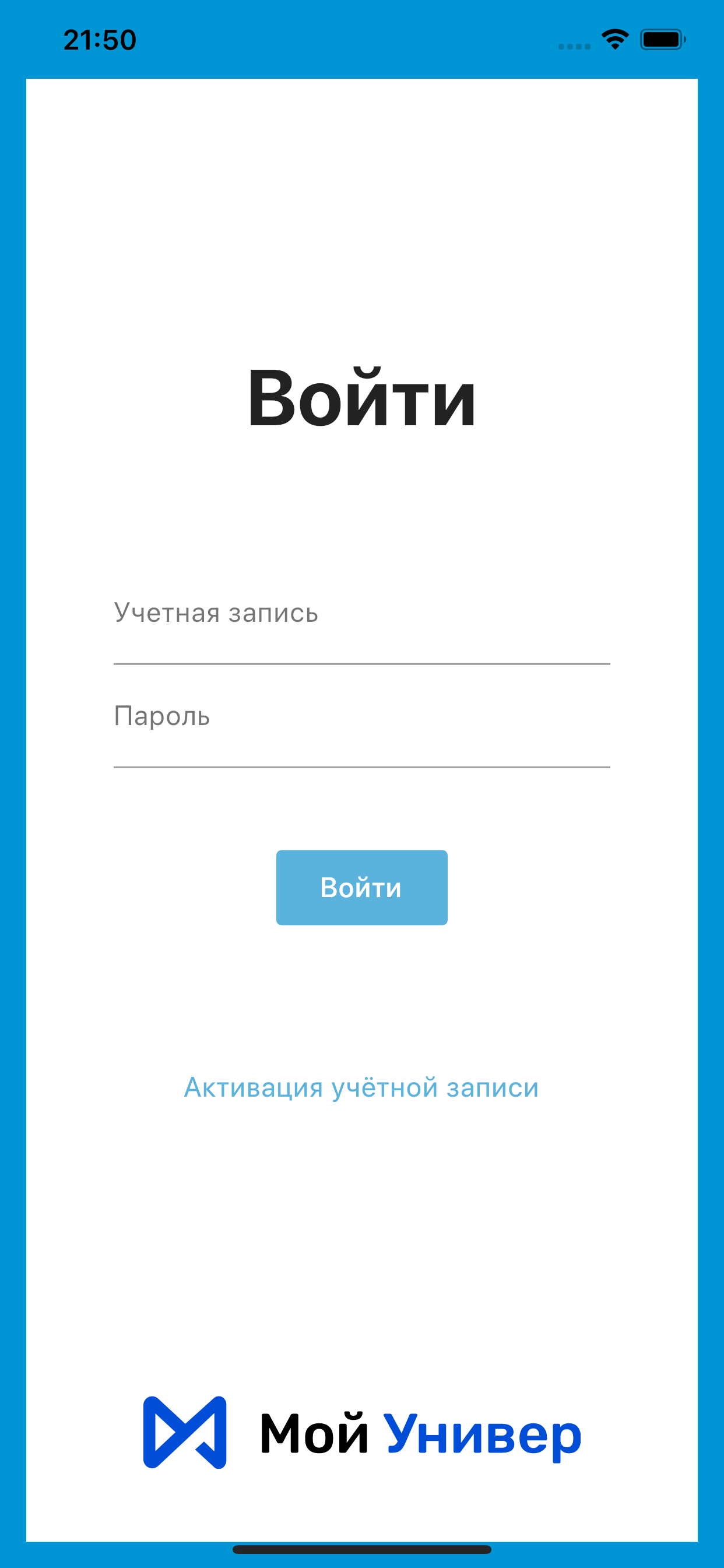 Мой Универ (ДВФУ)