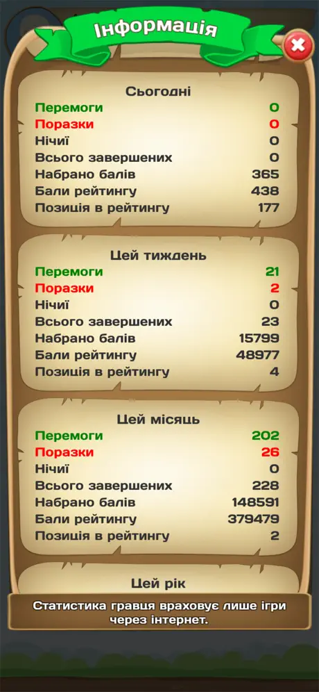 Эрудит - игра в слова