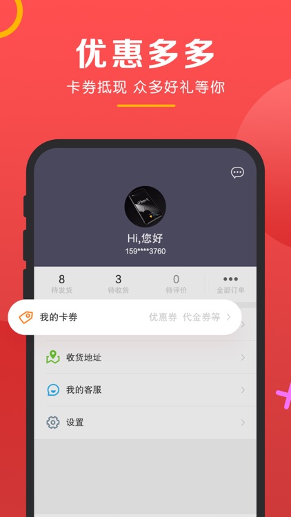 蚂蚁购-购新装 screenshot-3