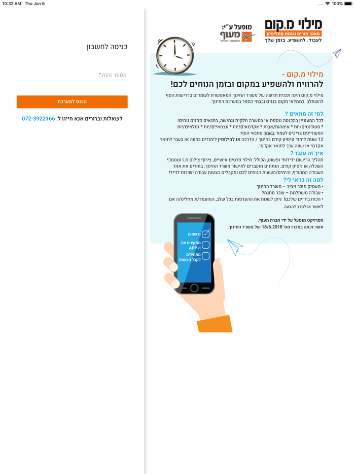 מילוי מ.קום