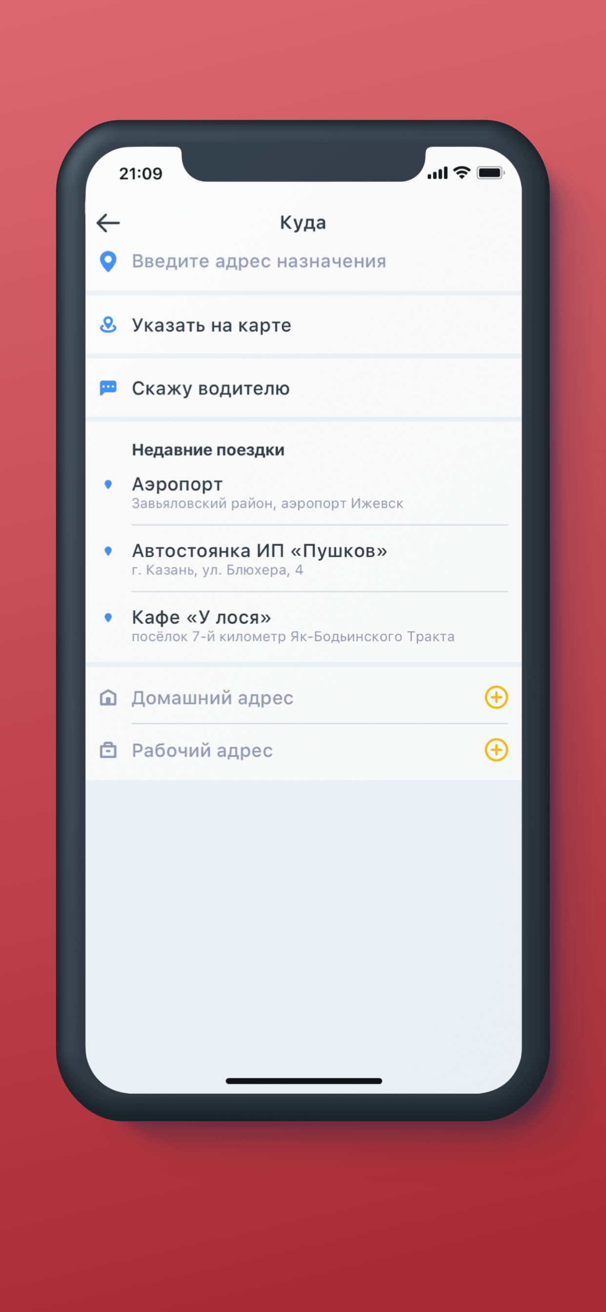 НонСтоп