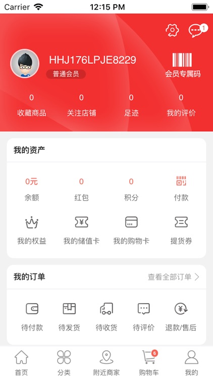 菜生鲜 screenshot-3