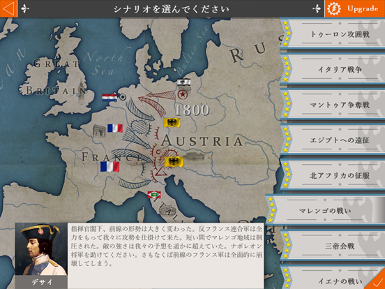 欧陸戦争4: ナポレオンのおすすめ画像3