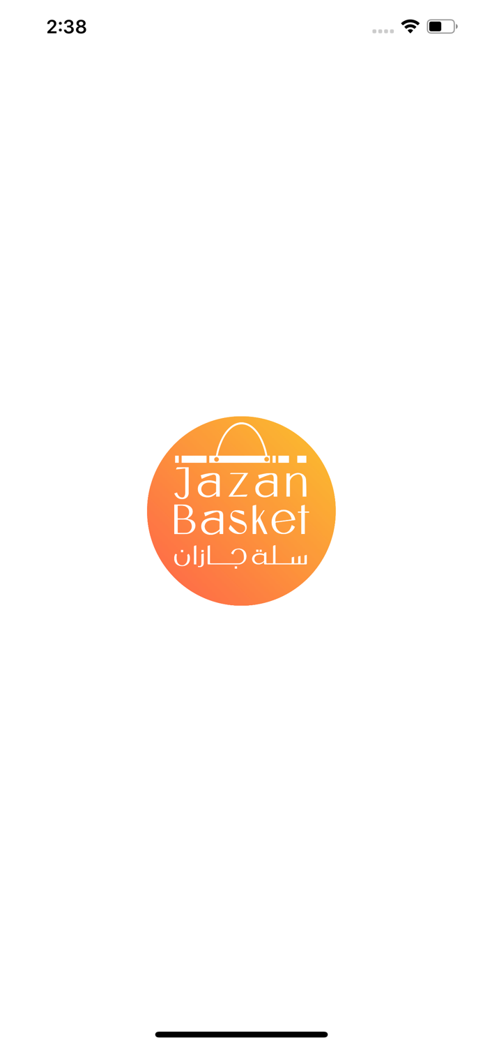 سلة جازان Jazan Basket