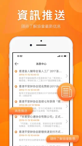Game screenshot HKSSA Family apk