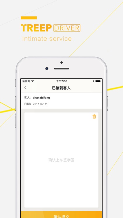 Treep Staff screenshot-3