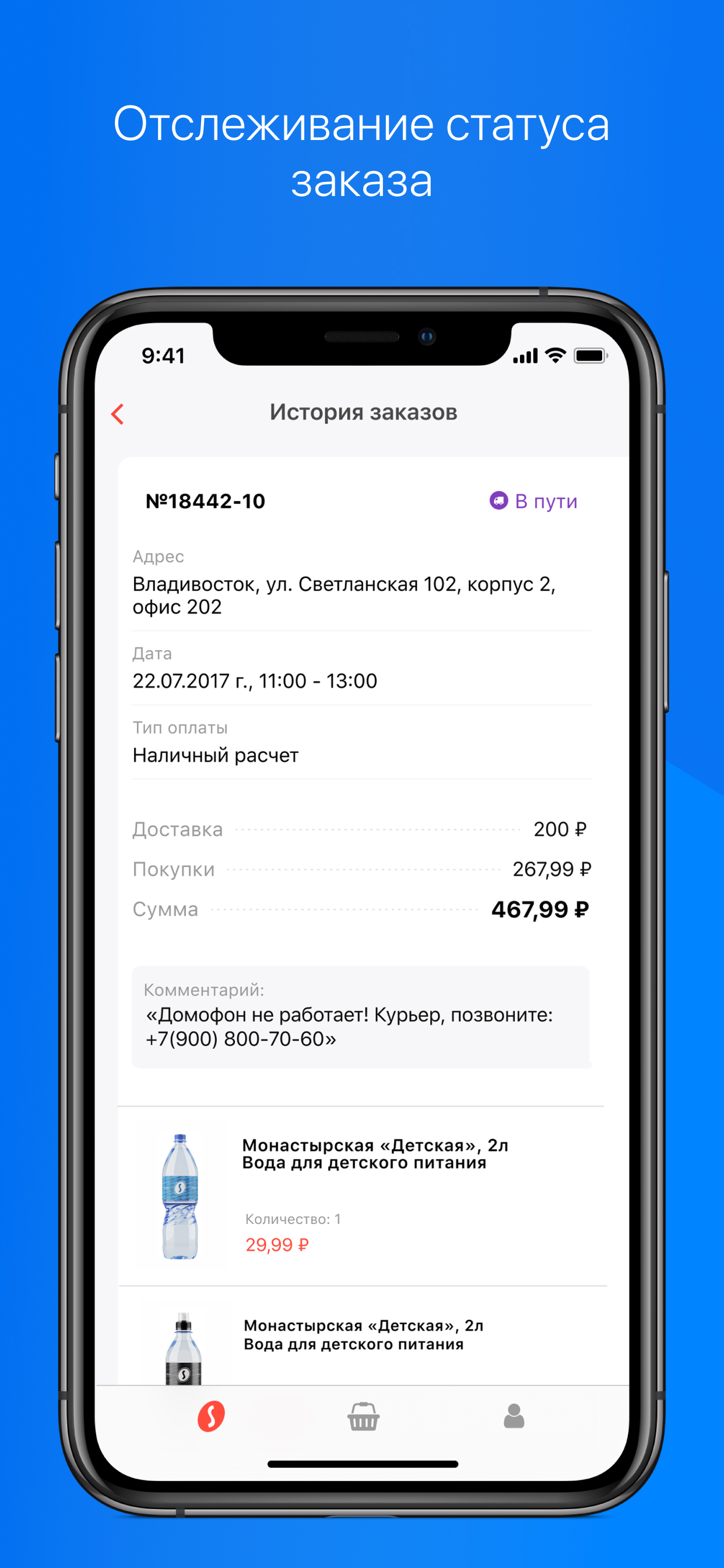 Slavda - доставка воды на дом