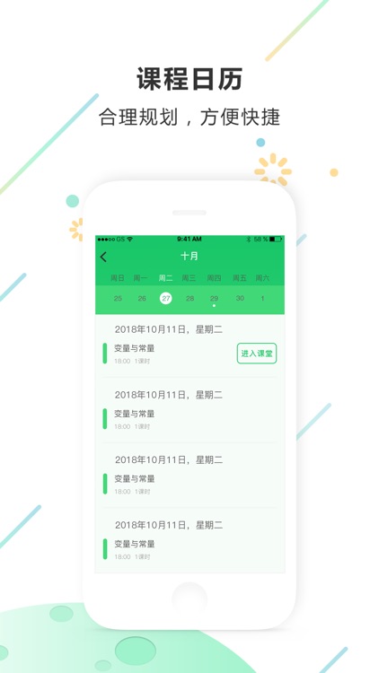 优思路教师 screenshot-4