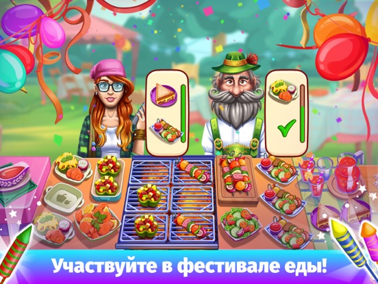 Игра Cooking Festival