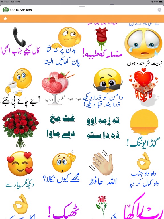 Screenshot #5 pour URDU Stickers