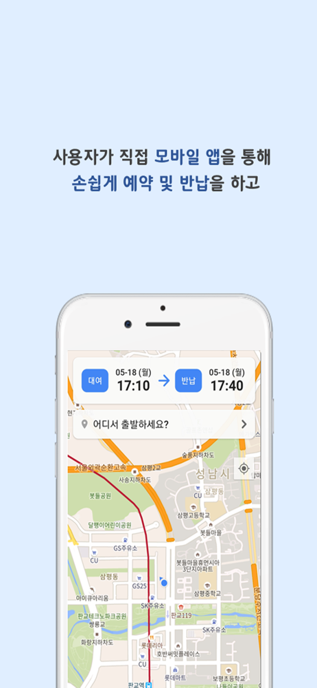 AiNet-S (아이넷-S) - 아이카 비대면 카쉐어링 screenshot 3